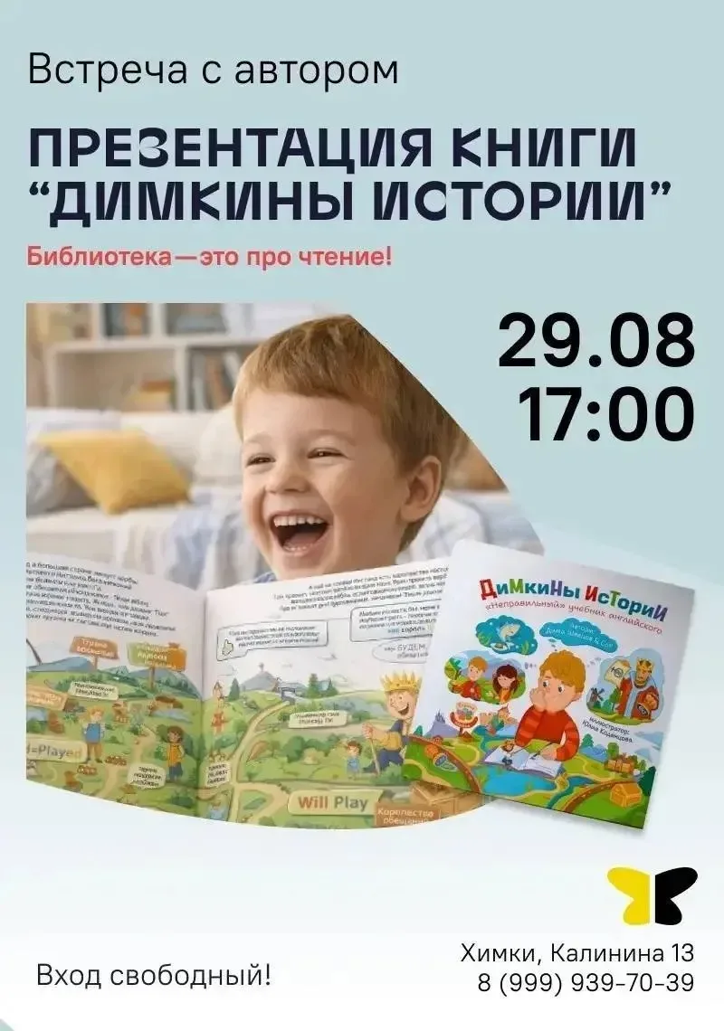 🌍 «Добро пожаловать на планету Инглэнд!»