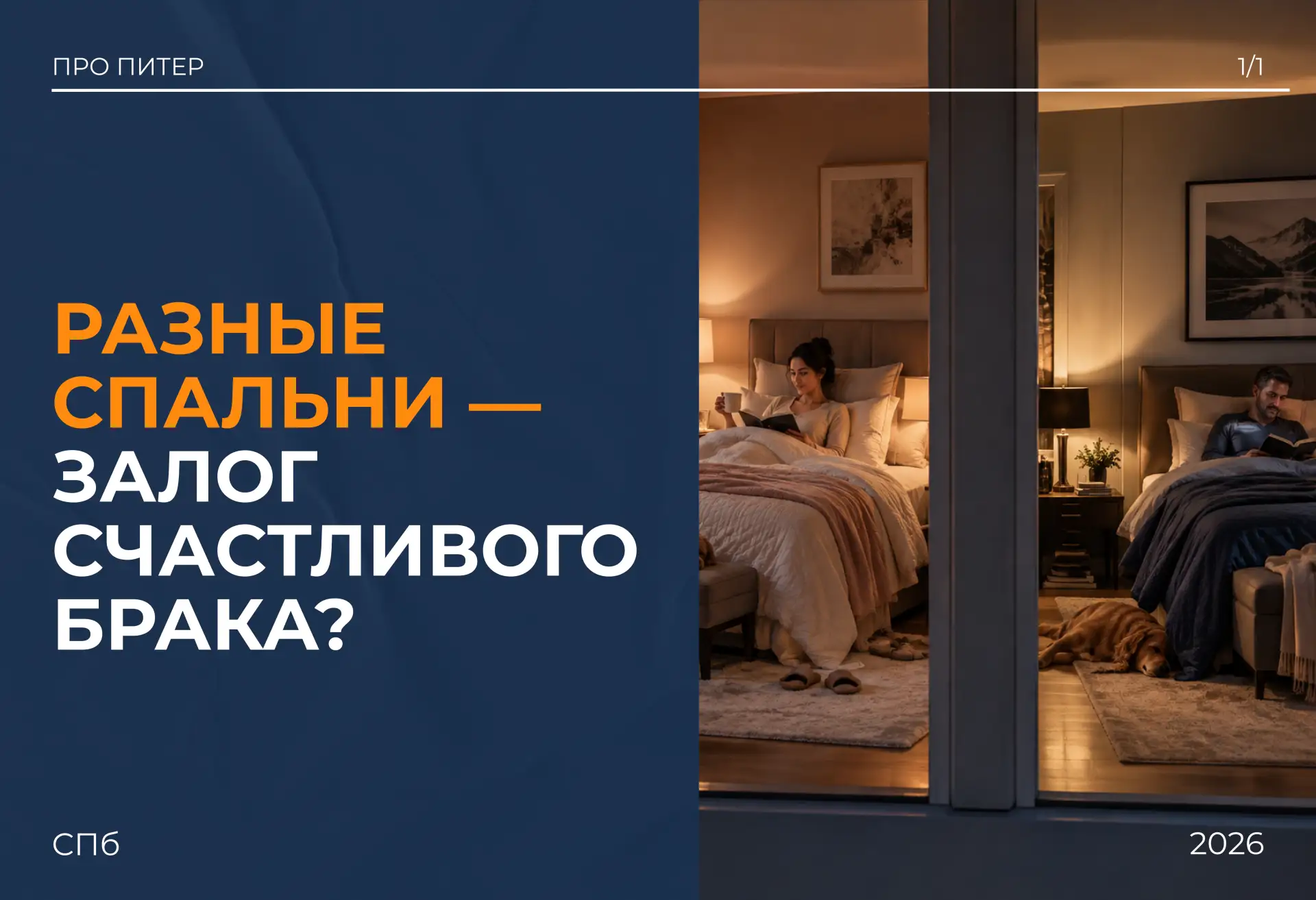 Некоторое время назад я записал ролик, в котором сказал простую вещь: если квадратные м...