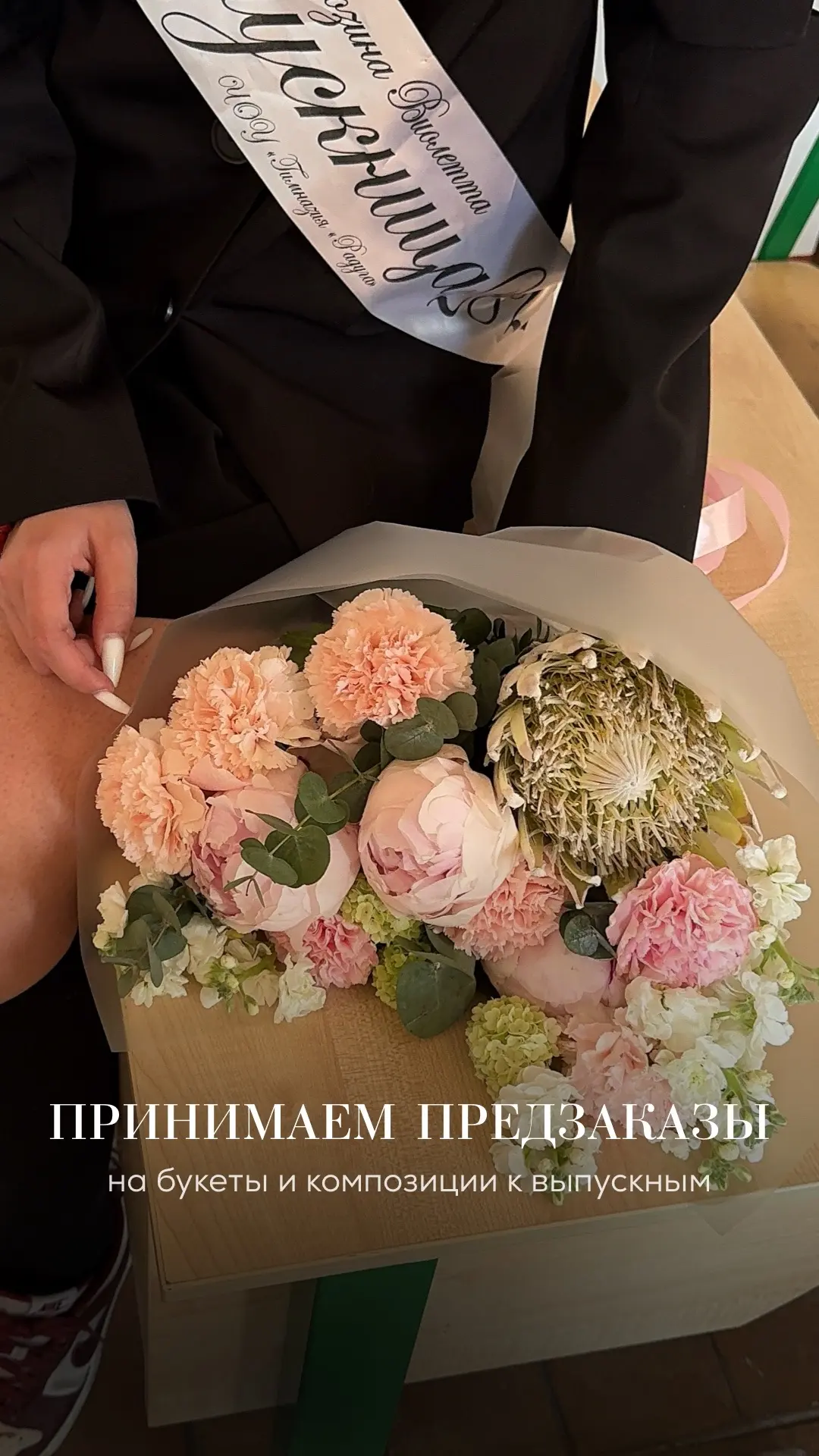 🔔 Последний звонок — момент, когда хочется остановить время, запомнить каждую эмоцию, ...
