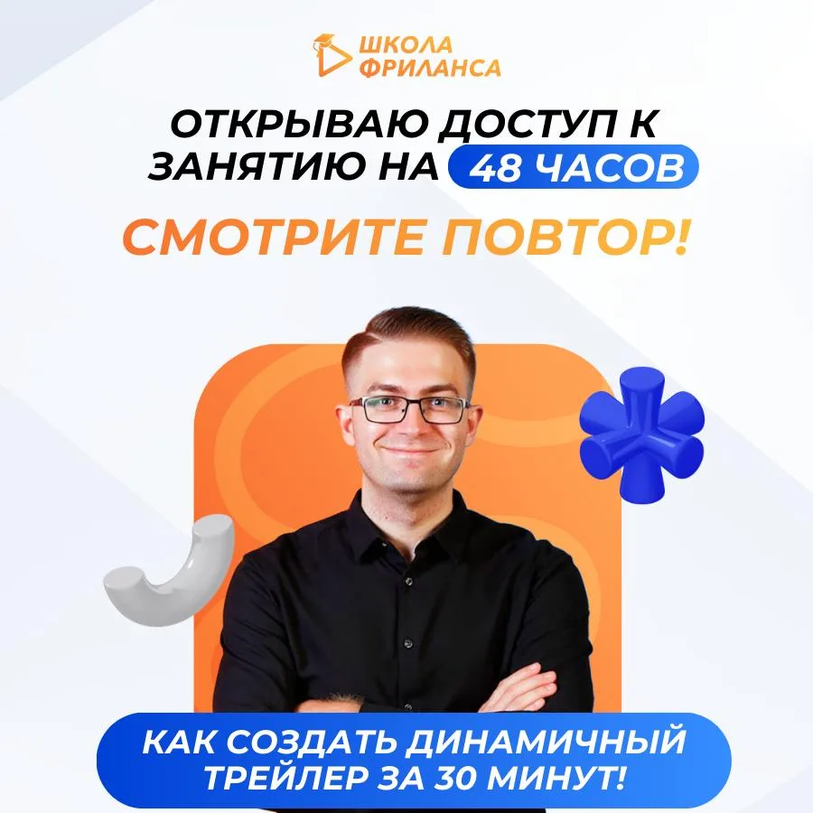 ДОСТУП К ПОВТОРУ ОТКРЫТОГО УРОКА ОТКРЫТ НА 48 ЧАСОВ ⏰