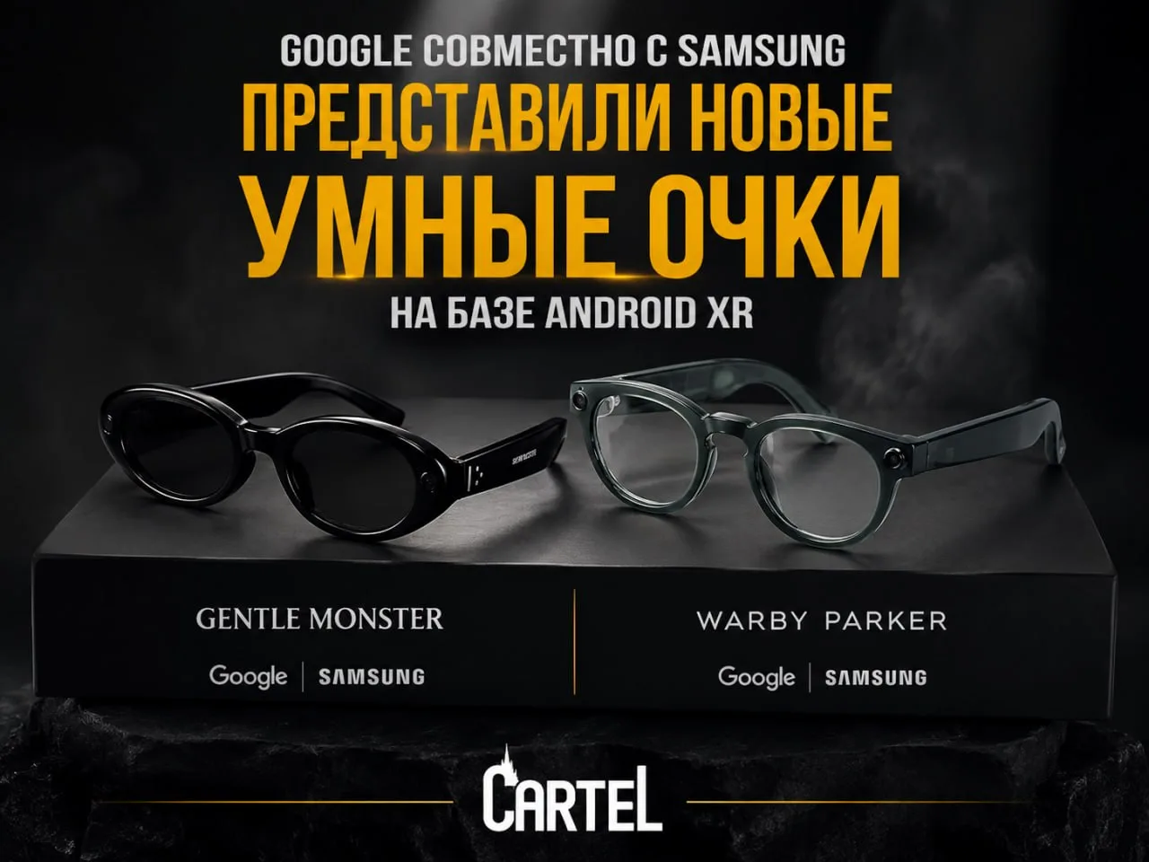 🖥 Google и Samsung представили умные очки будущего