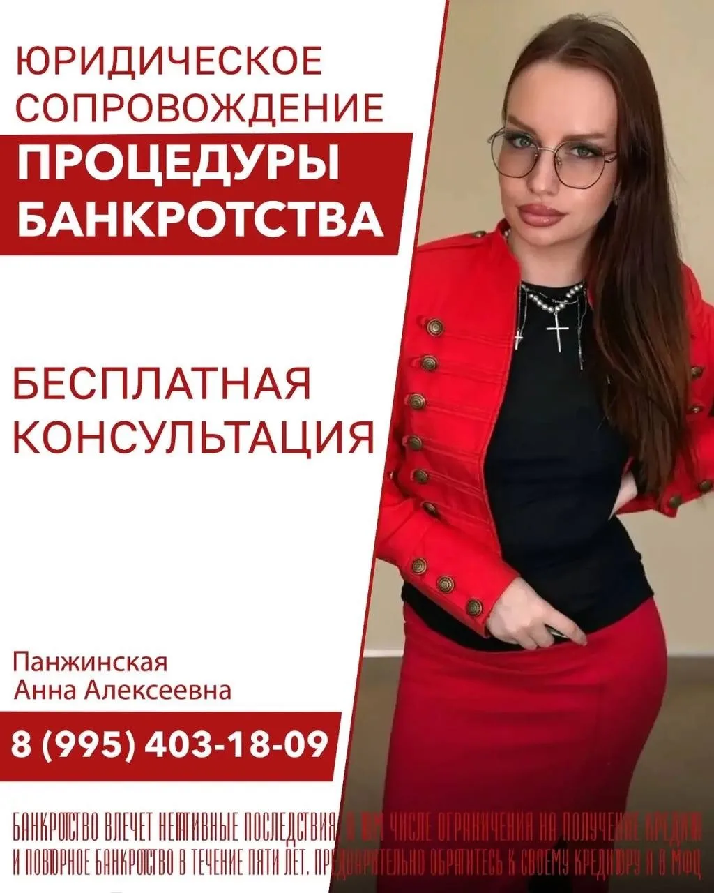 Проблемы с кредитами? Рассмотрите для себя процедуру банкротства.