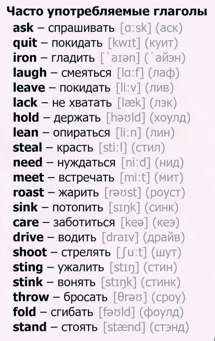 И ещё глаголы 👉