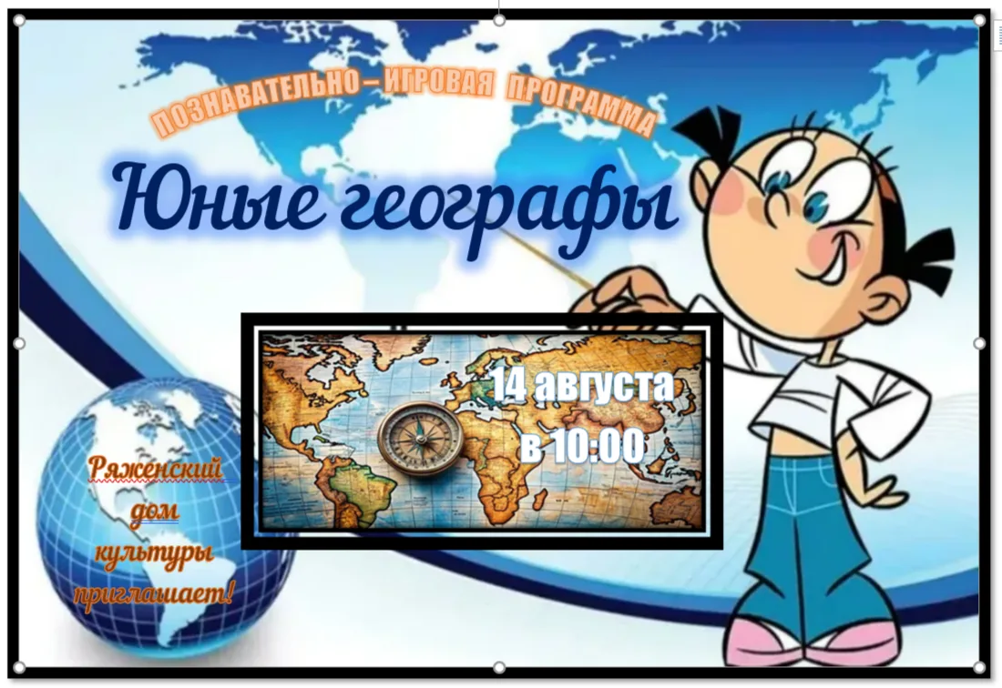 Ребята, внимание! 📢