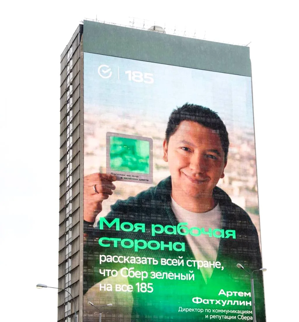 👍Сбер запустил рекламную кампанию, где главным продуктом стали люди.