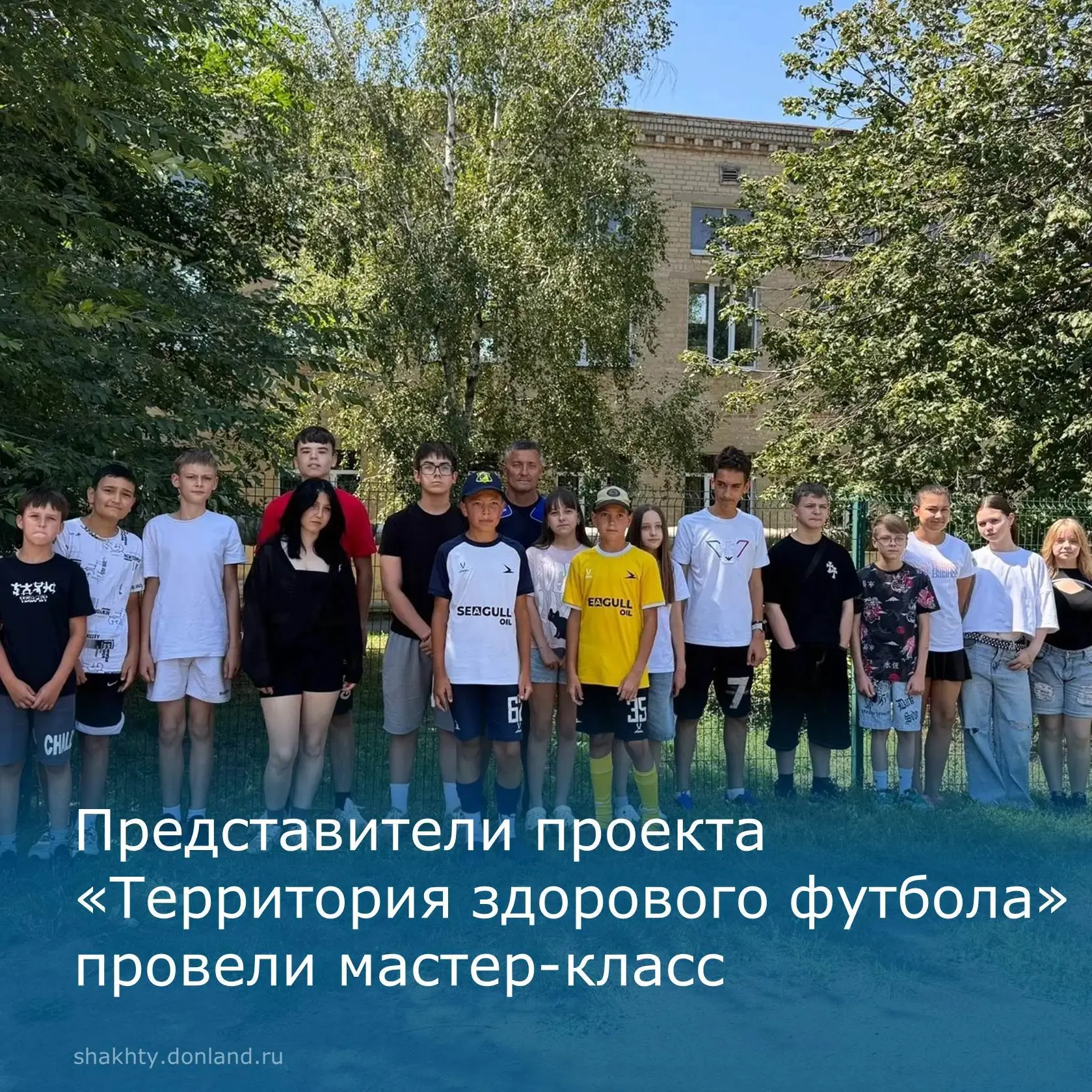⚽ Футбол, дружба и здоровье: представители проекта «Территория здорового футбола» провели мастер-кла