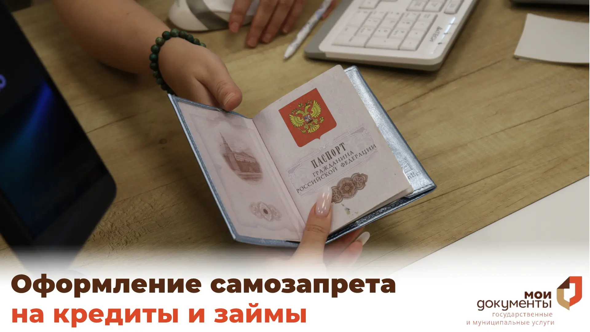 Как защитить себя от кредитов, оформленных без вашего ведома?