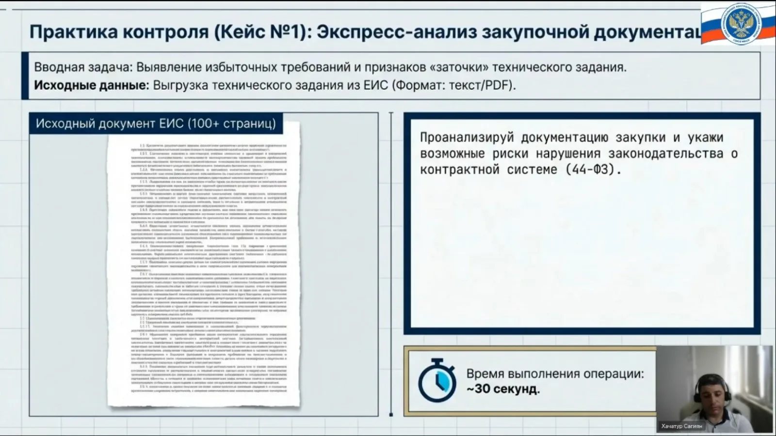 03.09.2026 приняла  участие в вебинаре внешнего эксперта на тему: «Цифровая криминалист...