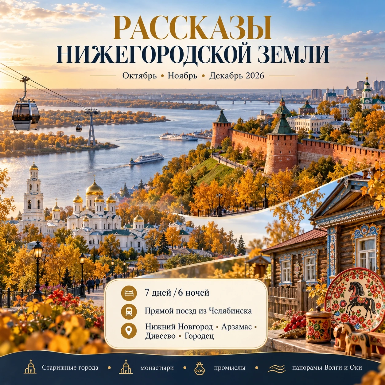 🏞 РАССКАЗЫ НИЖЕГОРОДСКОЙ ЗЕМЛИ!