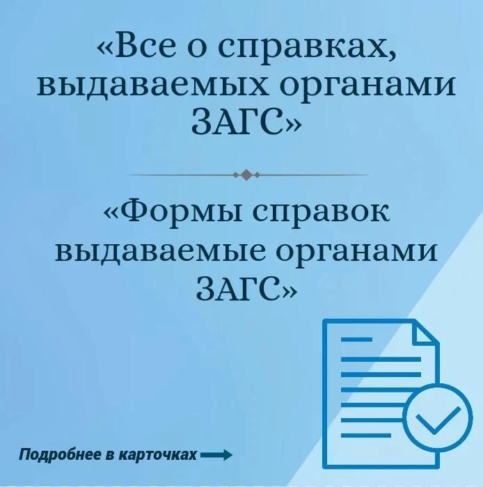 🔹🔹🔹#Реинжиниринг#ВсёоСправкахЗАГС