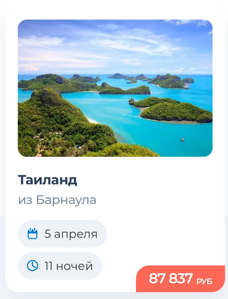 🇹🇭 ТАИЛАНД 🇹🇭   Частый вопрос: а безопасно ли сейчас лететь в Таиланд ?   Отвечаем: безопасно, возду