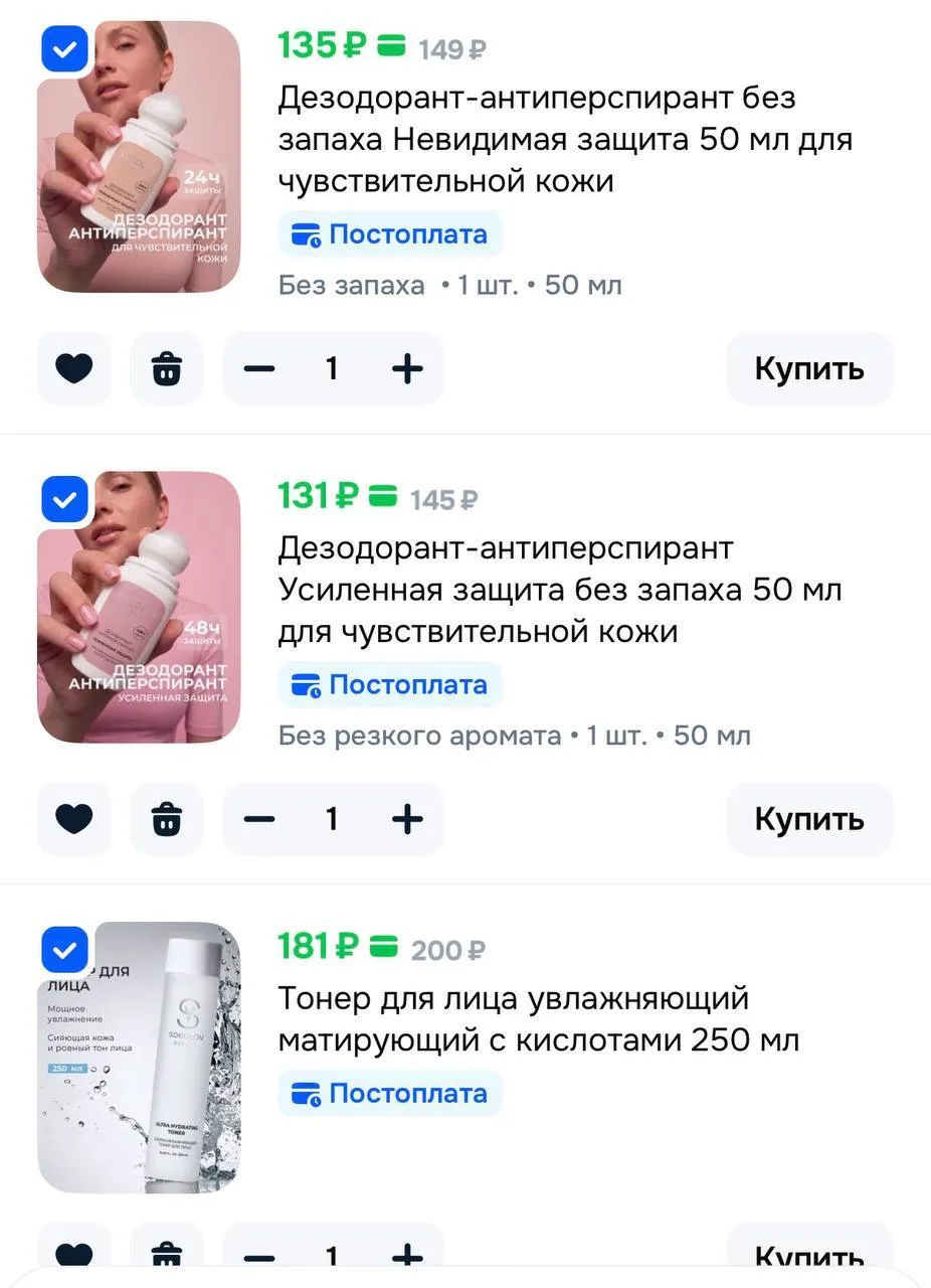 девочки, кто-то тестировал дезодоранты? 🌺