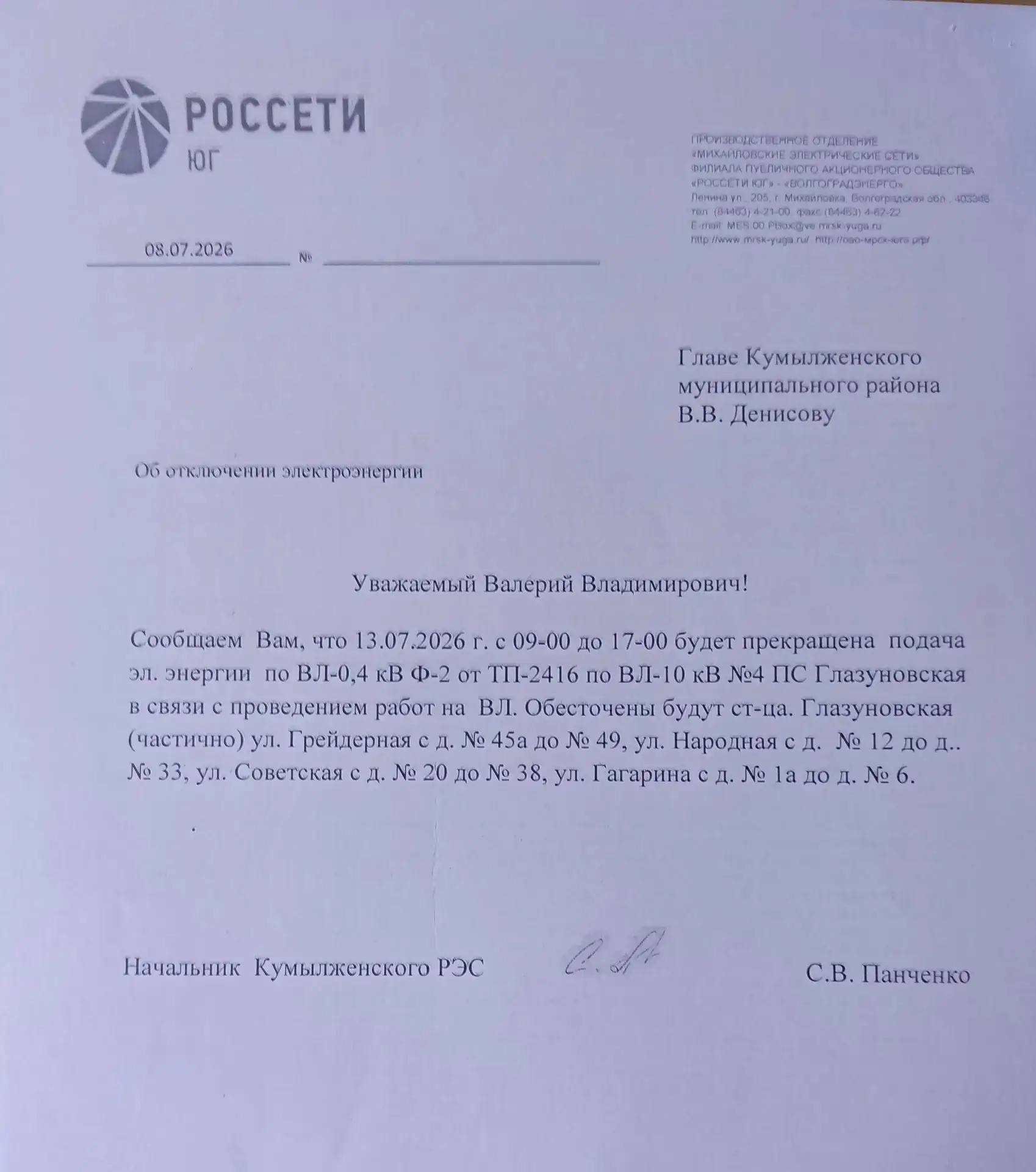 Медиа публикации