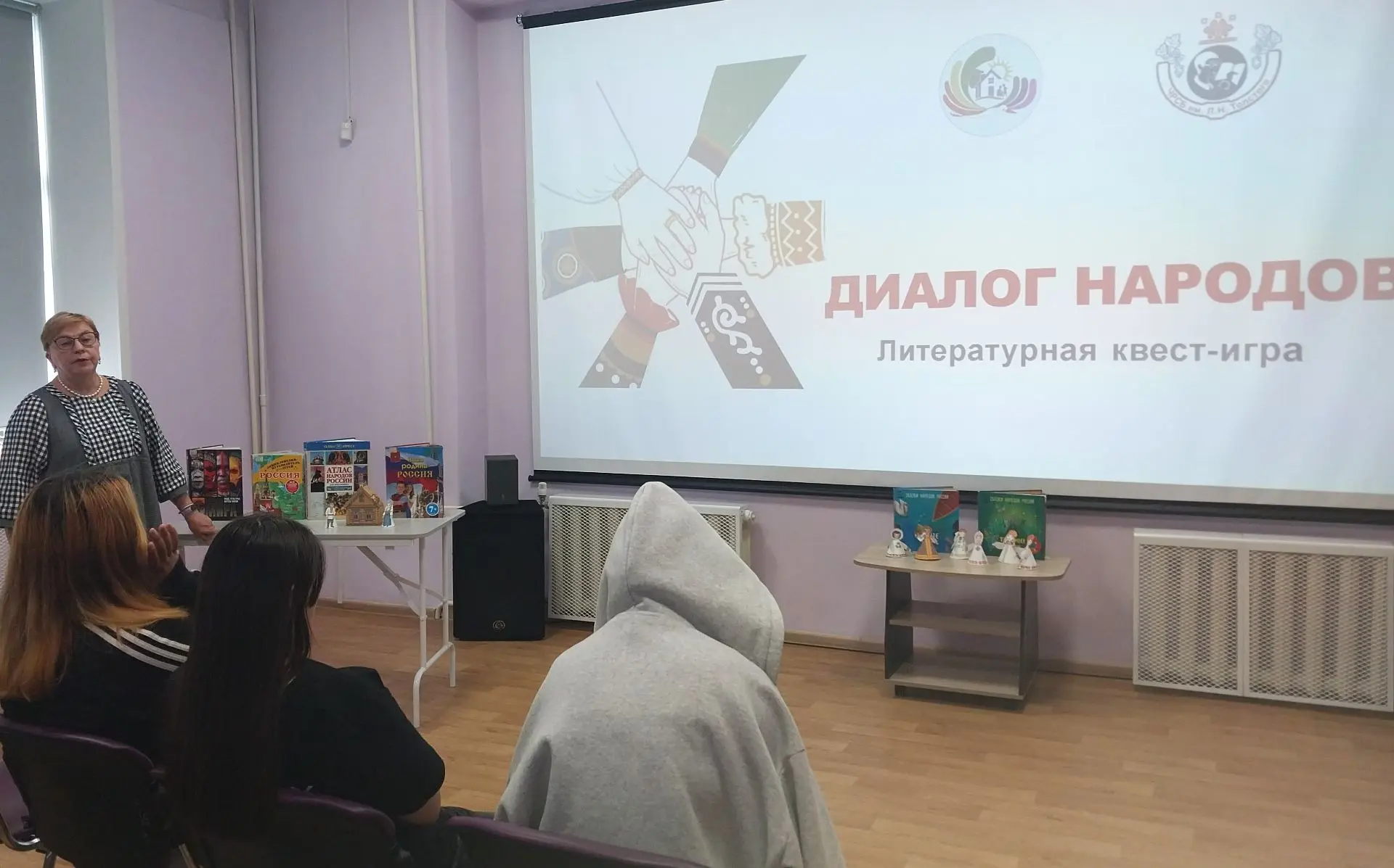 🌍 «Единство в многообразии» — литературный квест «Диалог народов».