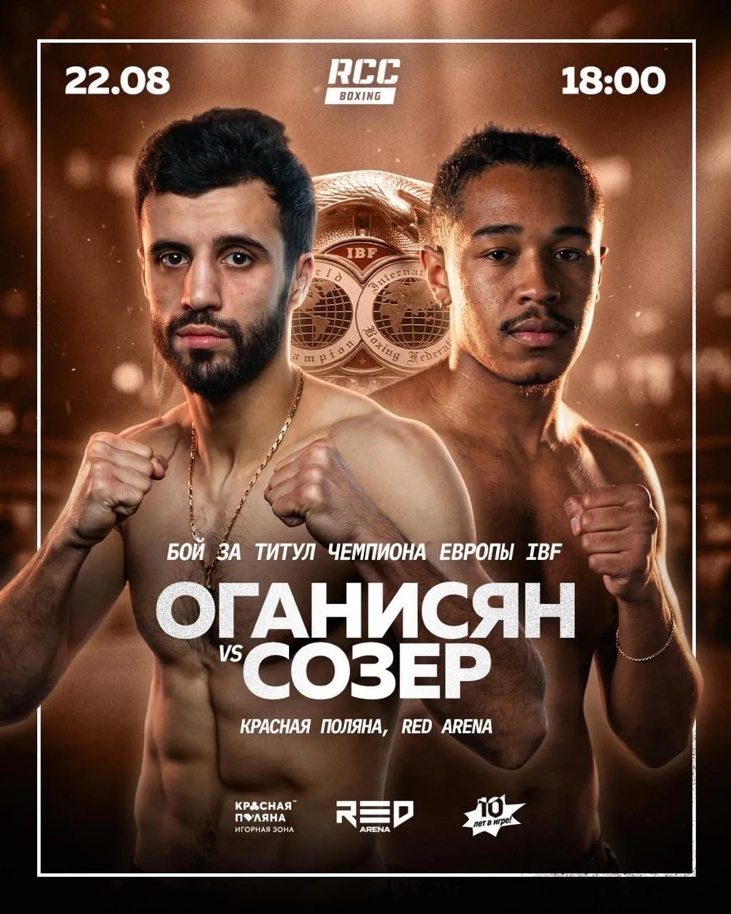 RCC Boxing проведет Вечер бокса в Сочи! 

22 августа ведущая промоутерская компании России впервые в