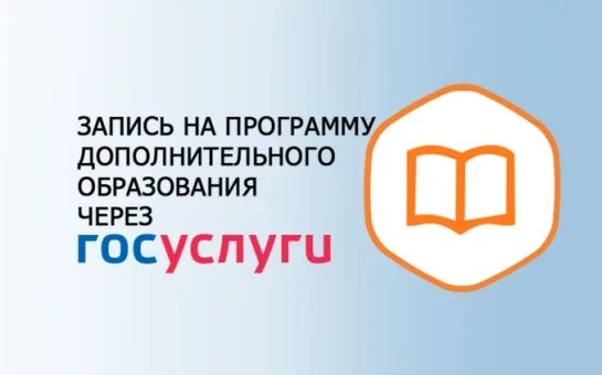 Уважаемые родители! В Новосибирском районе стартовала заявочная кампания на программы д...