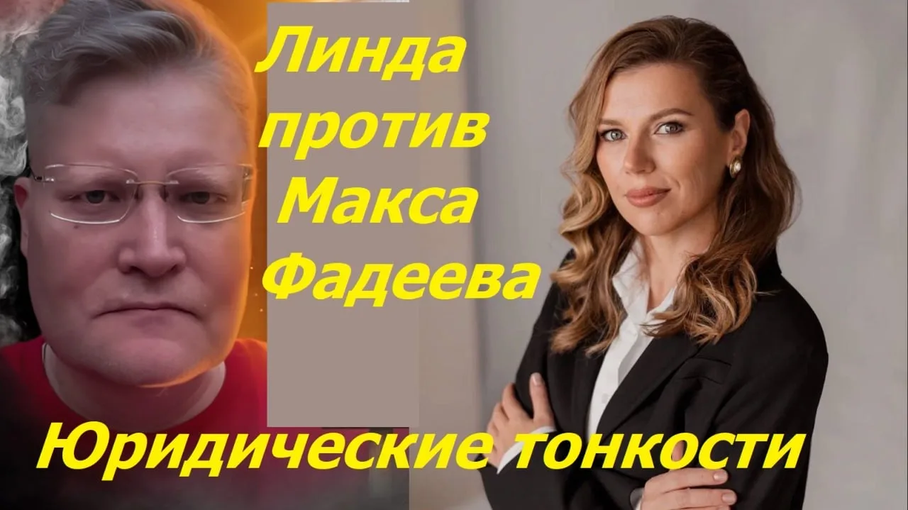 🐦‍⬛🎶 «ВОРОНА» В КЛЕТКЕ: ФАДЕЕВ ПРОТИВ ЛИНДЫ – РАЗБОР ЮРИДИЧЕСКОЙ БИТВЫ 30-ЛЕТНЕЙ ДАВН...