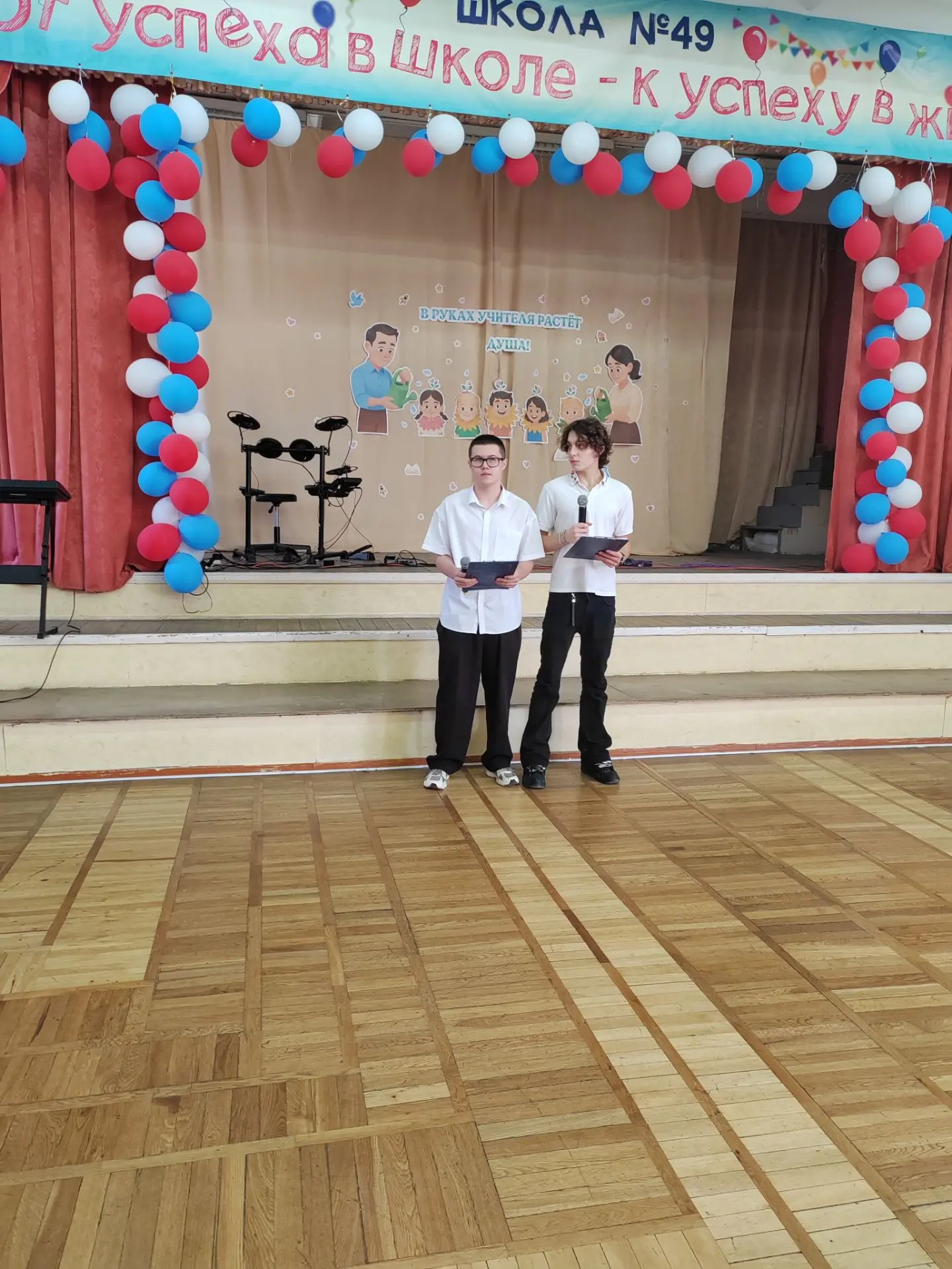 **Праздник**