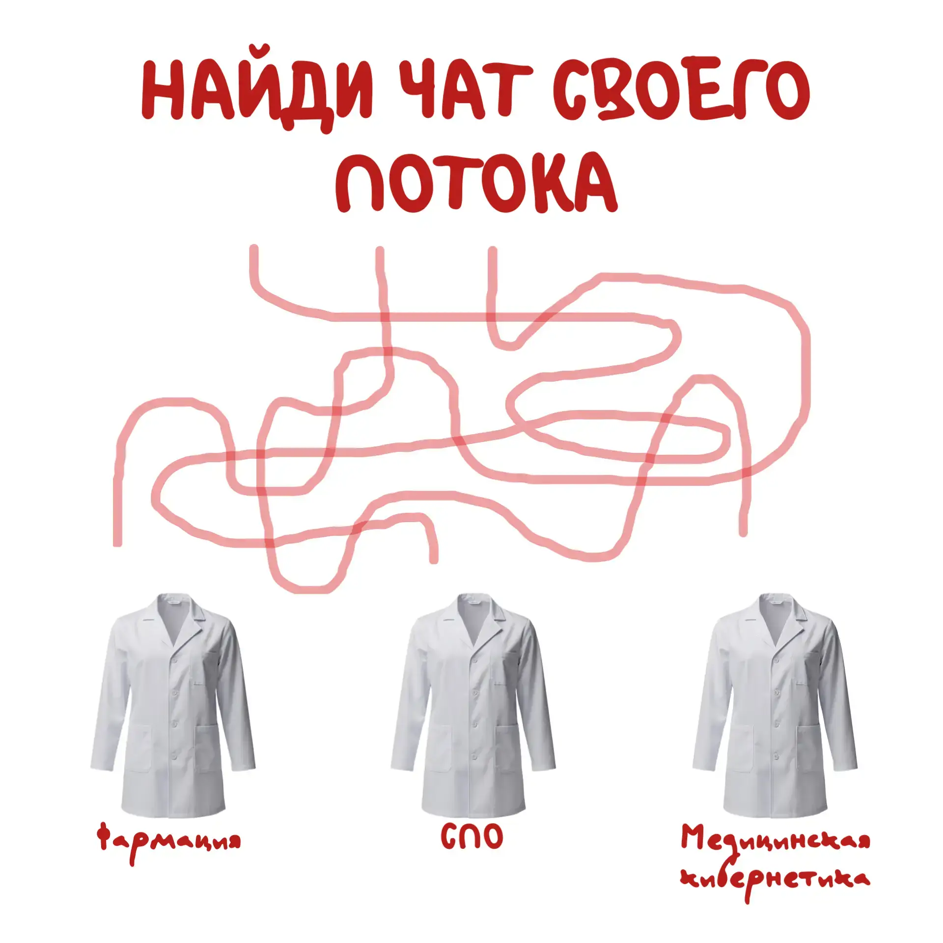 🗣 ВНИМАНИЕ, ПЕРВОКУРСНИКИ ПРОГРАММ СПЕЦИАЛИТЕТА, БАКАЛАВРИАТА И СПО!