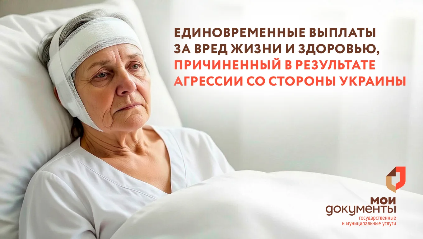 Компенсацию пострадавшим от обстрелов теперь можно оформить в МФЦ Херсонской области