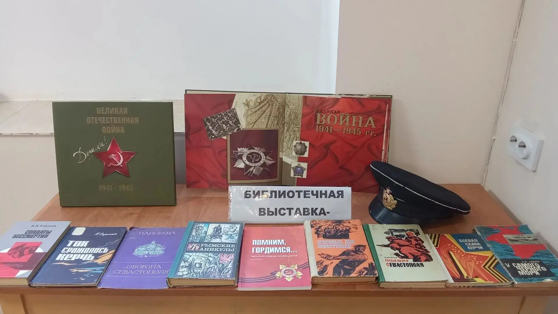 КНИЖНАЯ ВЫСТАВКА