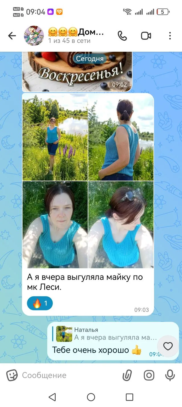 Ну что ж, Натали уже выгуляла майку