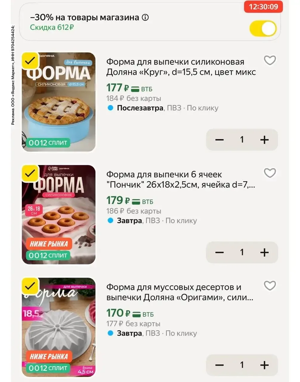 https://market.yandex.ru/cc/BFTCjc?erid=5jtCeReNx12oak2rUmEN6Cf