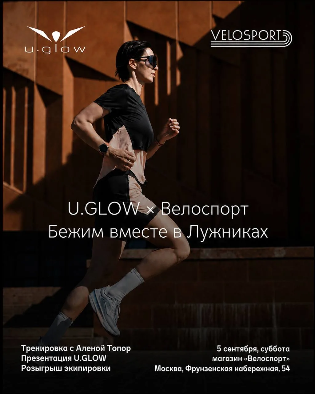 СТАРТУЕМ ВМЕСТЕ! 🏃‍♂️💨