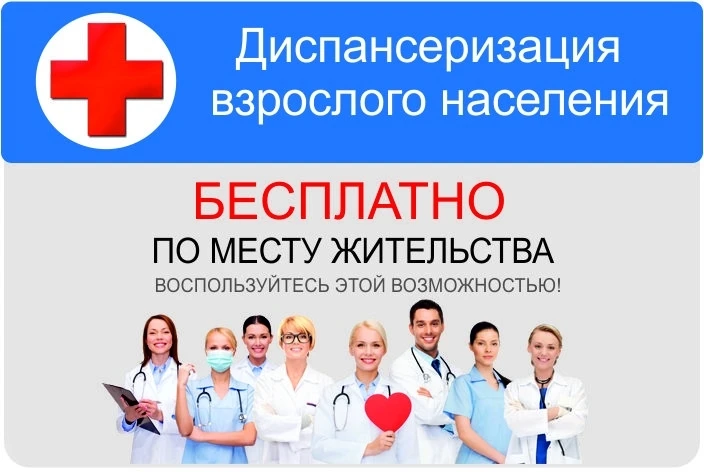 Здоровье человека — одно из основных направлений Народной программы партии «Единая Россия». 

Губерн