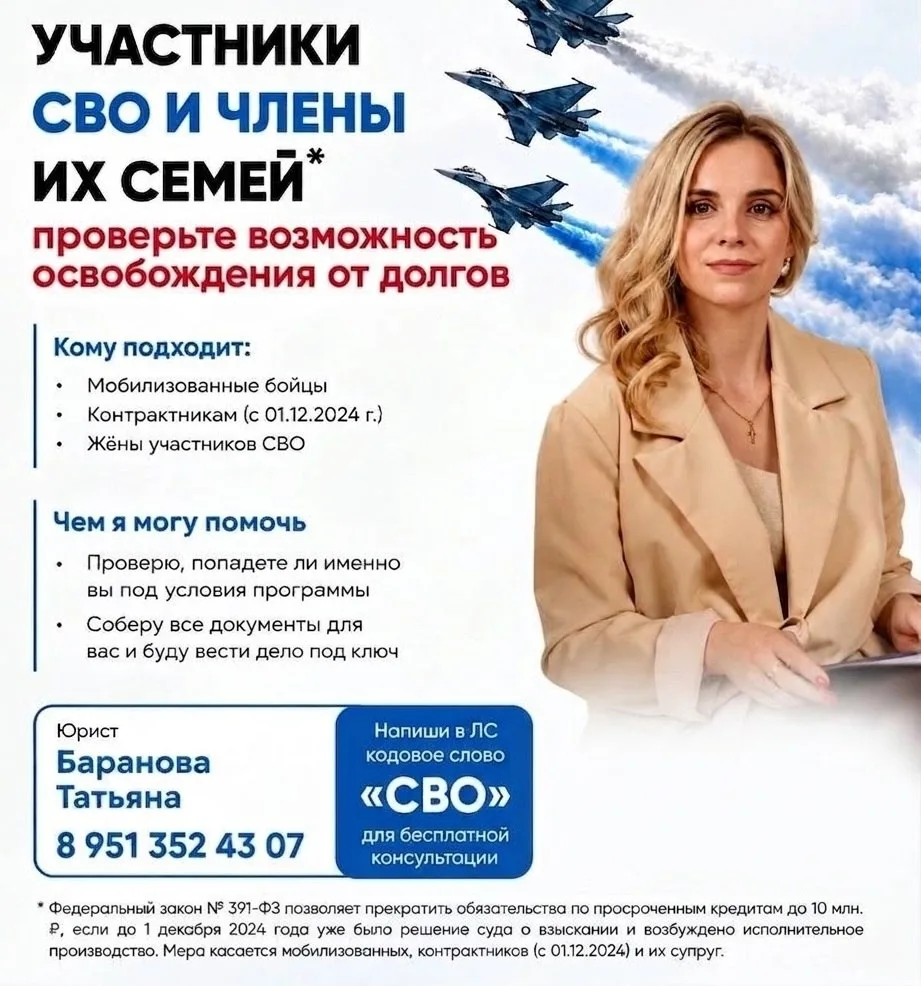 🚨 Юридическая помощь военнослужащим по долговым обязательствам.