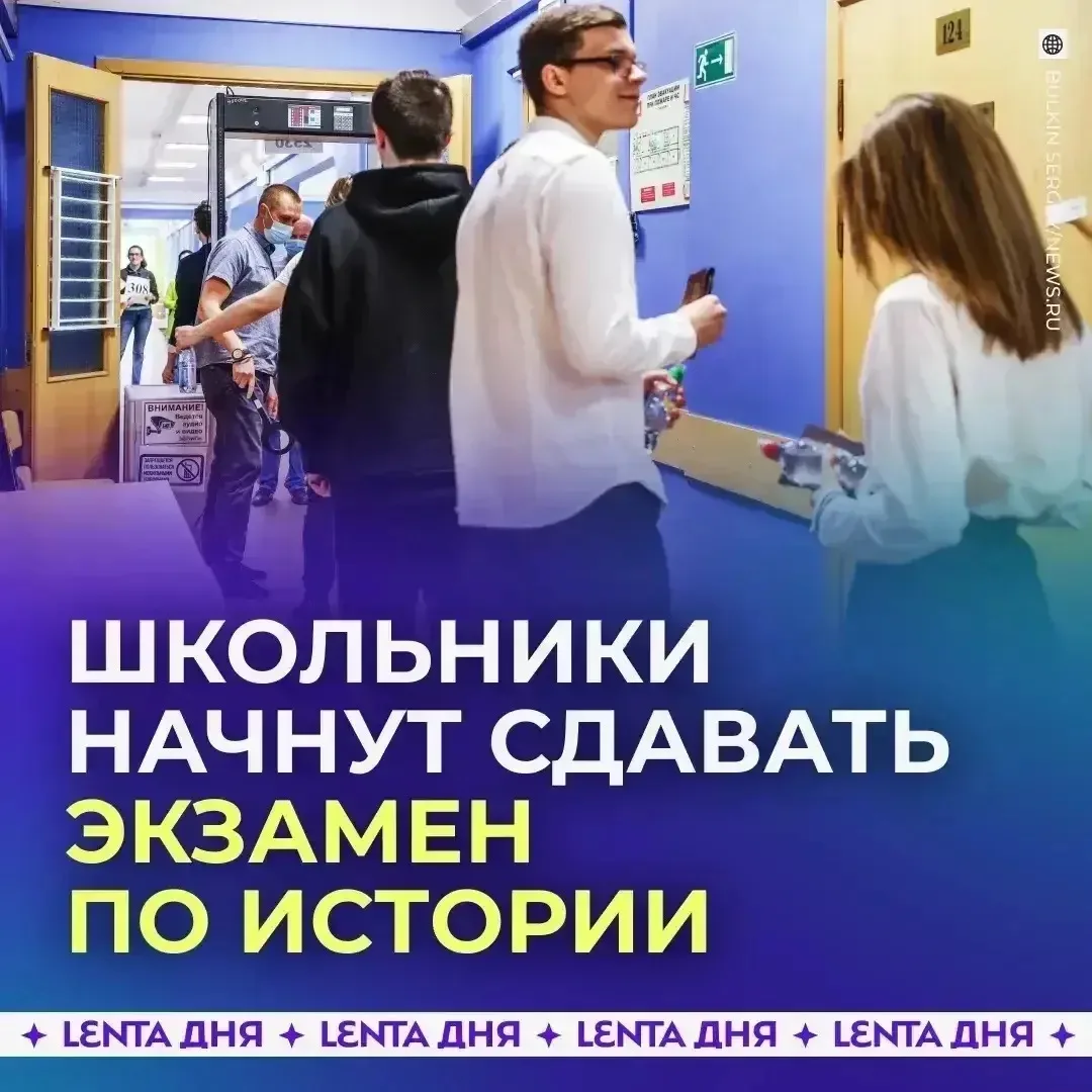 📚 Девятиклассники будут сдавать устный экзамен по истории.
