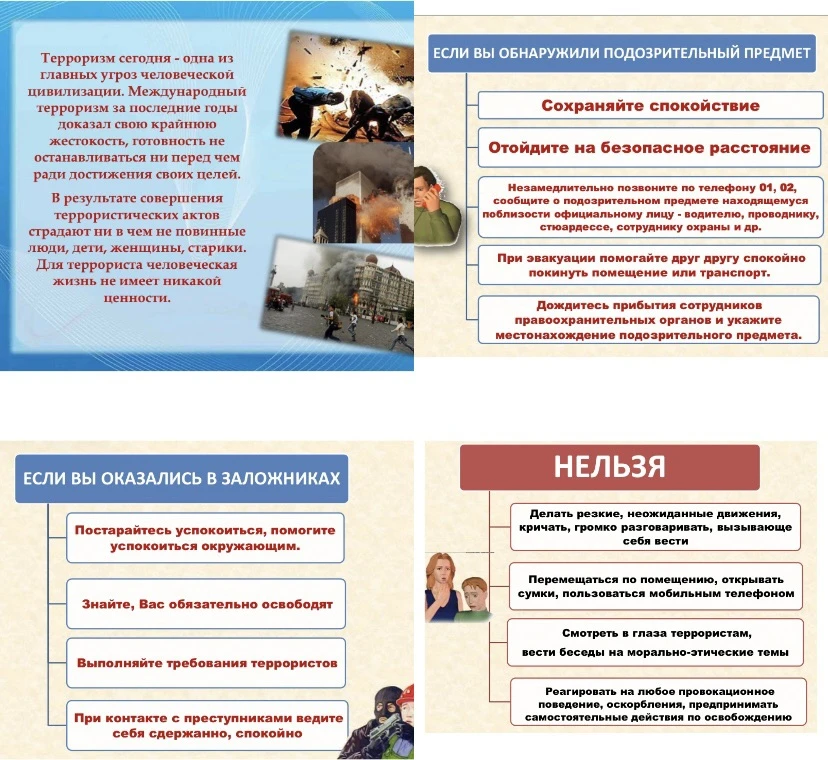 Каждого человека в современном мире подстерегает множество опасностей, и одна из них - ...