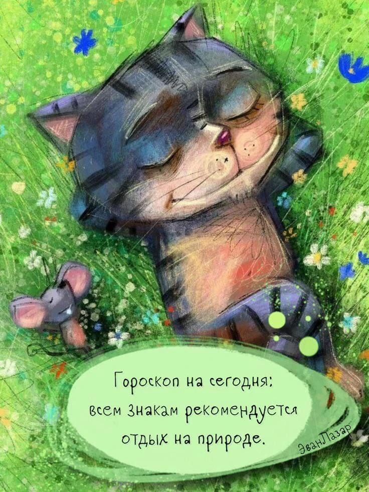 ✨Вам пришло приглашение в новый яркий и душевный канал в Мах✨
