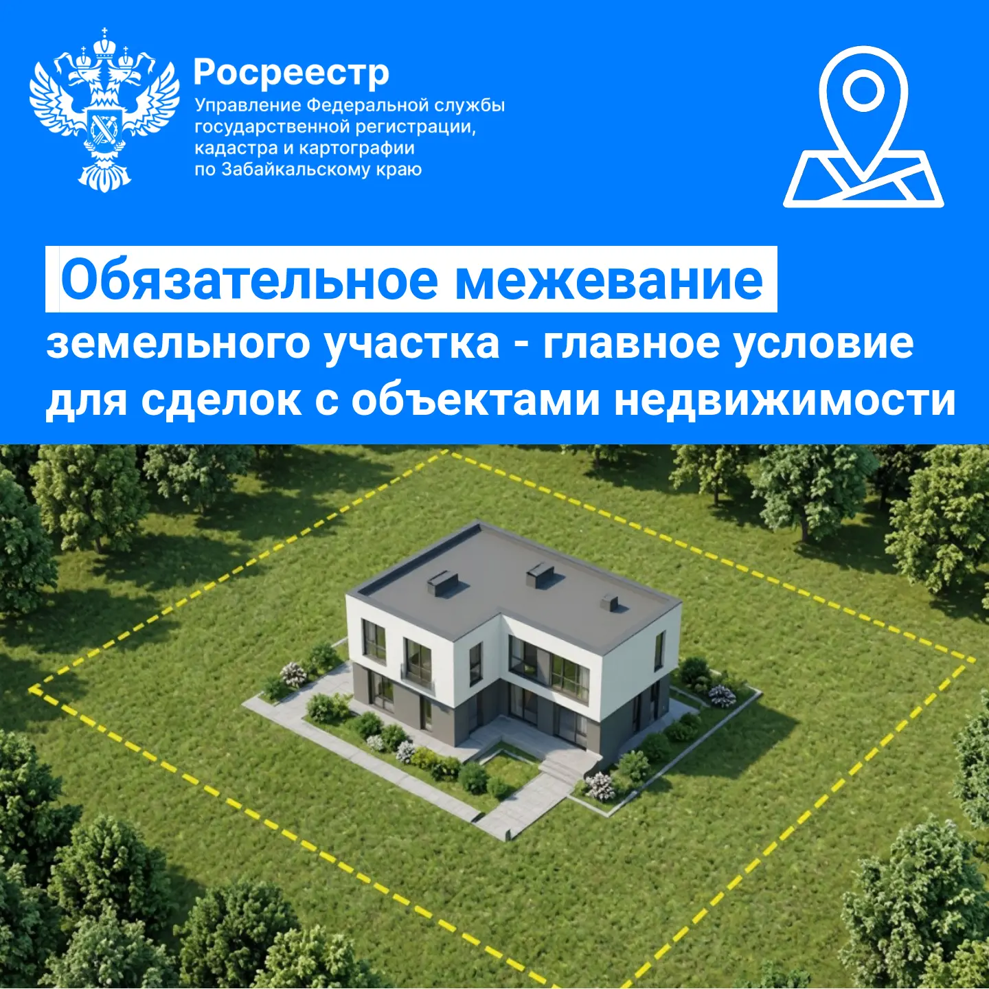 ✅ Обязательное межевание земельного участка – главное условие для проведения сделок и о...