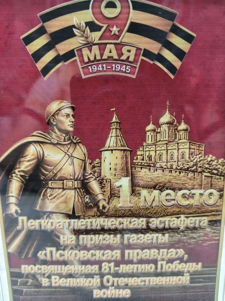 🎉Отличные новости с беговых дорожек!  6 мая прошла торжественная легкоатлетическая эстафета, посвяще