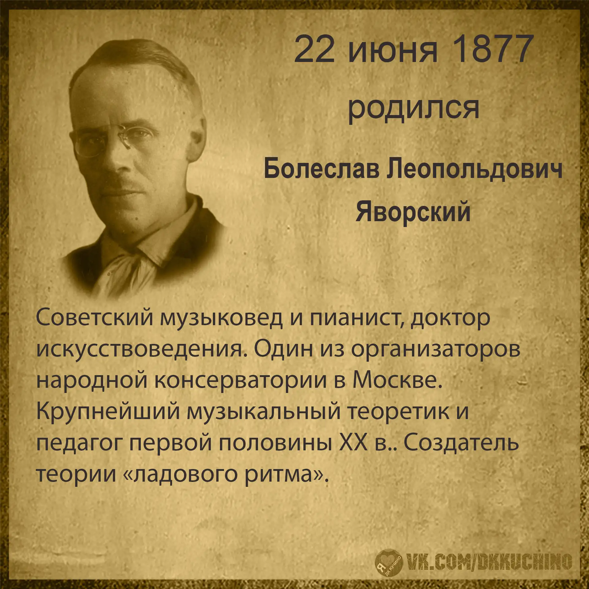 #культурадаты
#БолеславЯворский