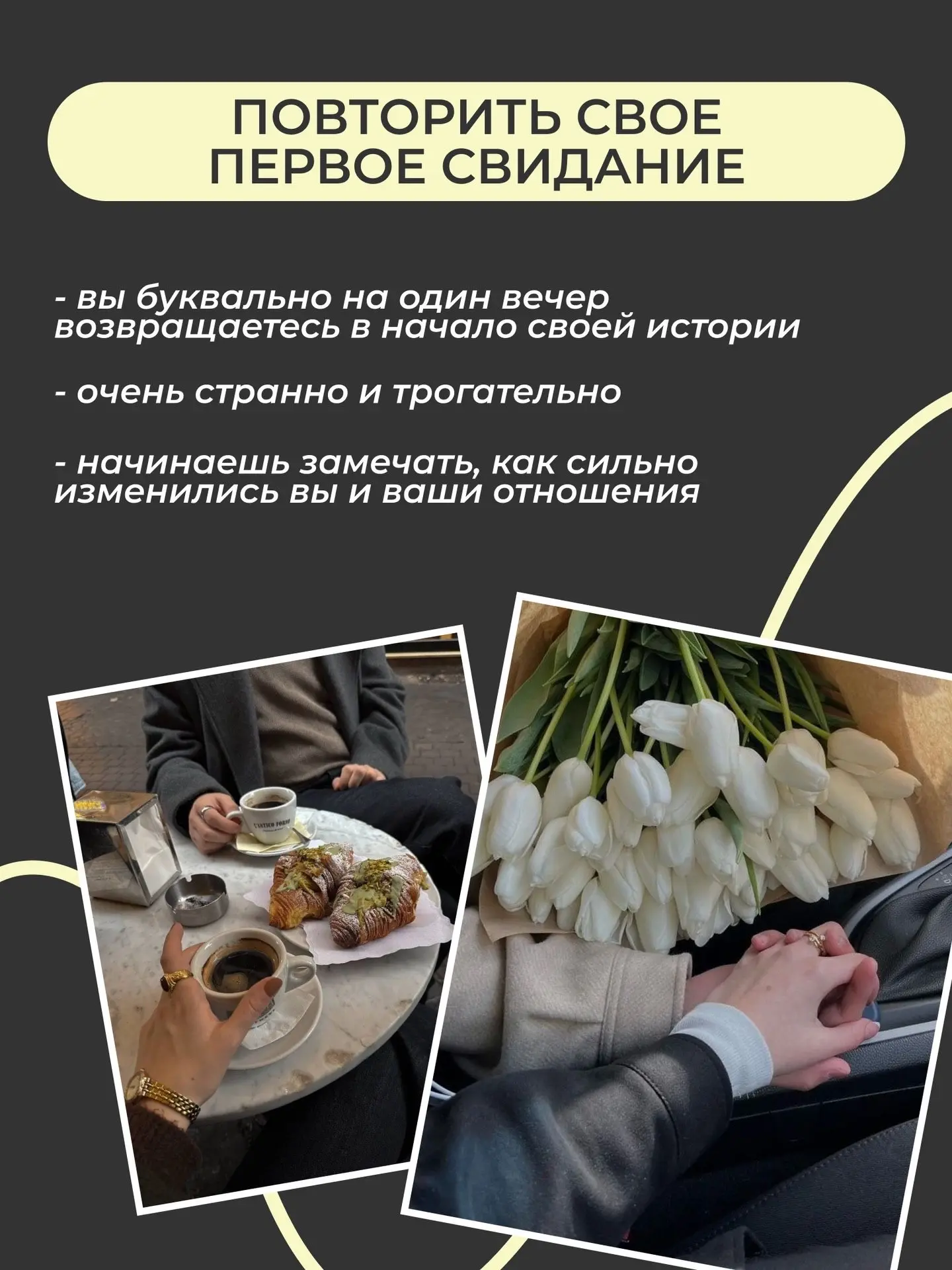 📎Идея для свидания

📌Сохраняй, чтобы не потерять 

#Идеи@afisha_1

го гулять❤️