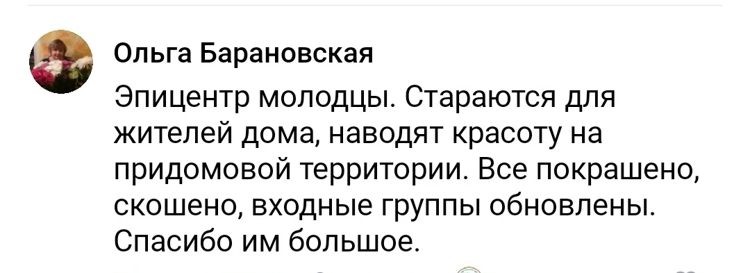Ваша благодарность — наша главная награда! 🏆🏠