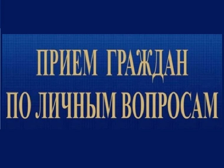 29 июля 2026  с 14 : 00 до 16 : 00 Председатель Государственного комитета по транспорту...