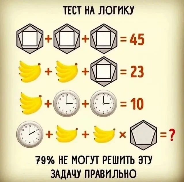 🧩 Вечерняя головоломка