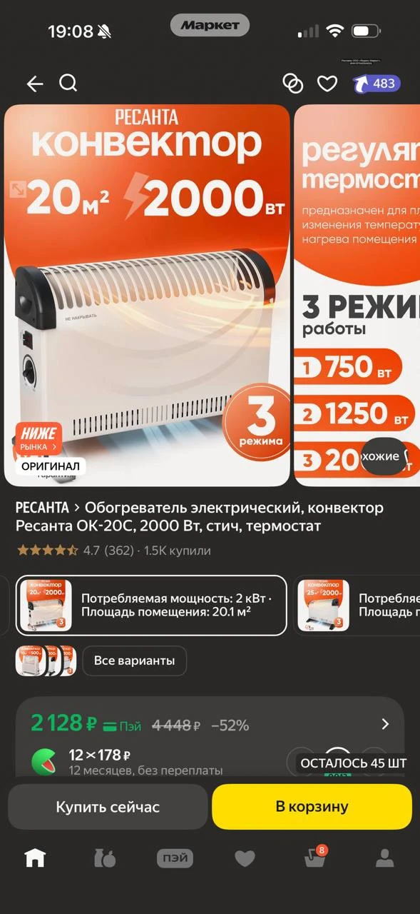 https://market.yandex.ru/cc/BChjZ9?erid=5jtCeReNx12oak2qz7JHsRp