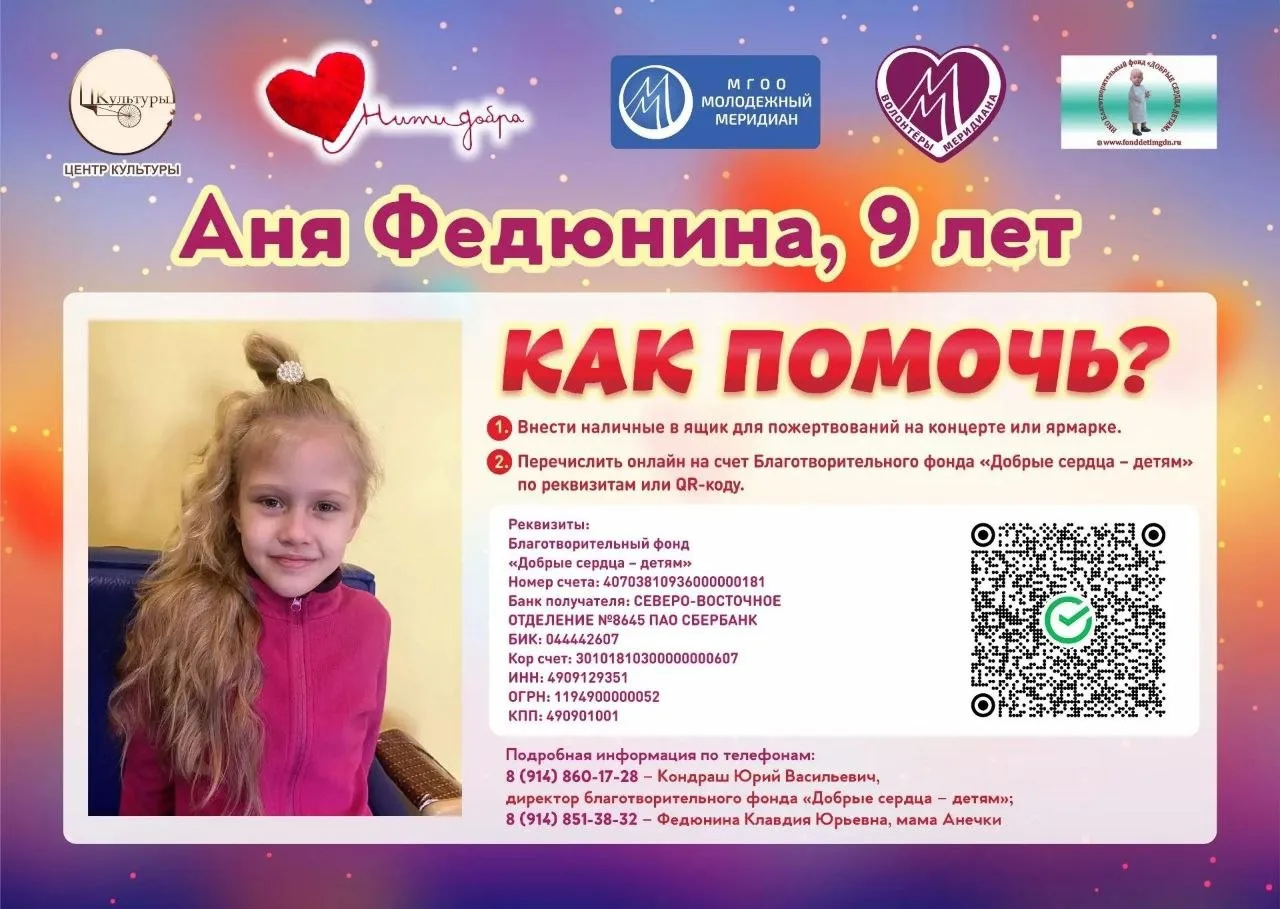✨ Благотворительная ярмарка: 46 причин сказать: «Да!» добру ✨

Приглашаем вас 30 мая 2026 года в МАУ