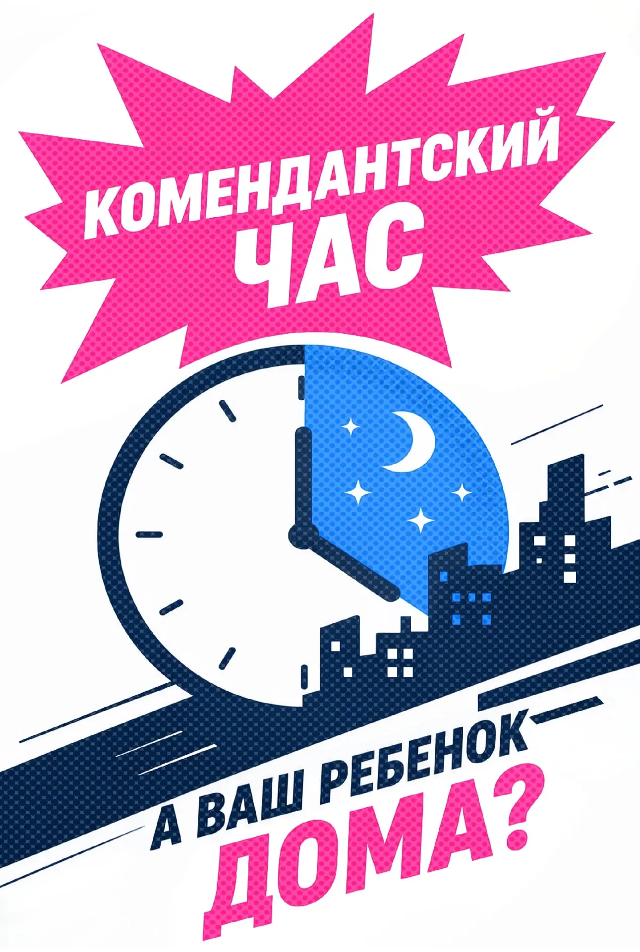 ❗О МВД России по Кошкинскому району напоминает о действующем на территории Самарской об...