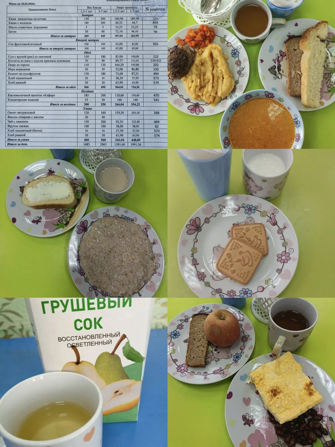 Рубрика"Вкусная страничка" на 10.03.2026