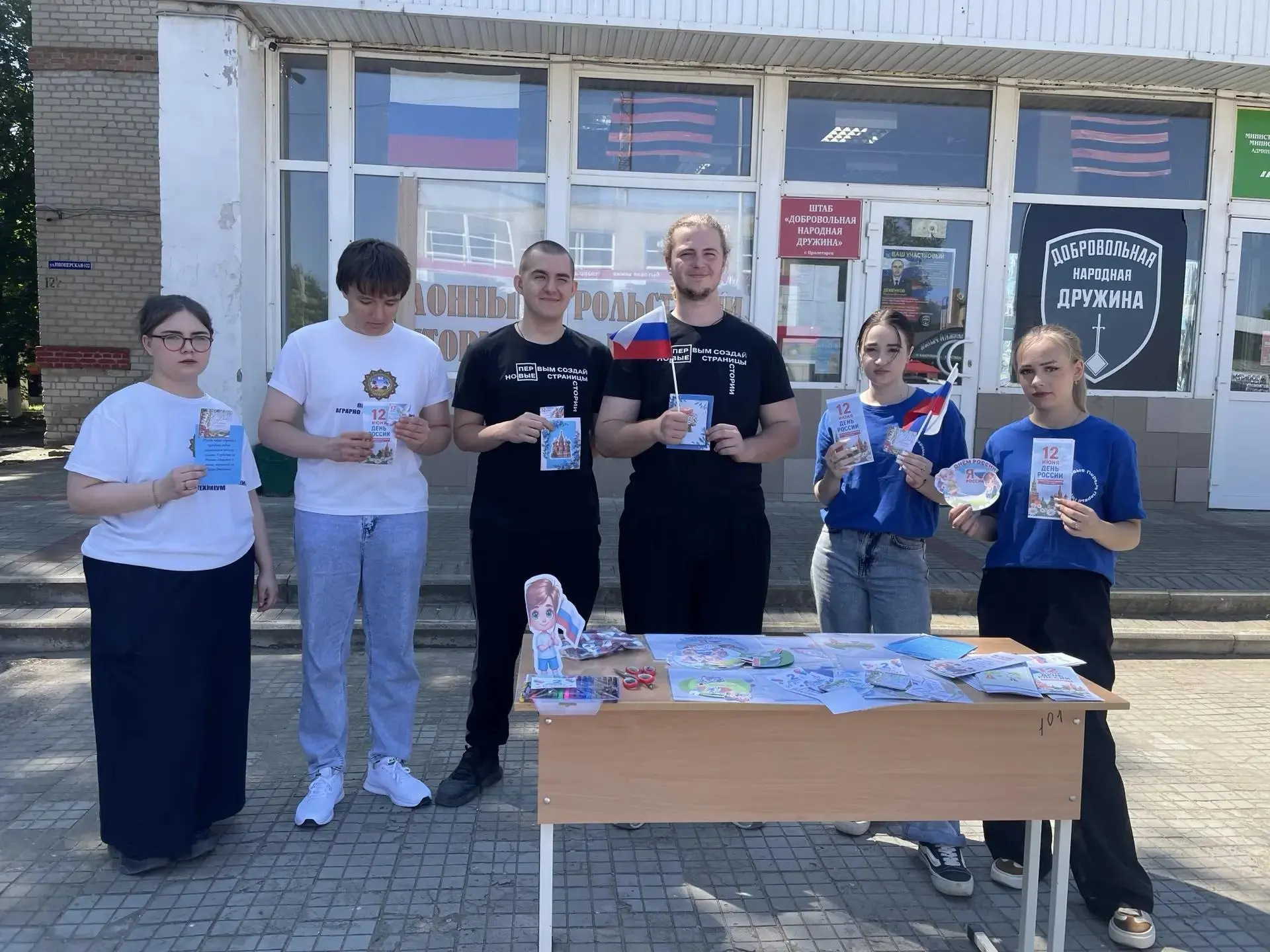 Акция «Российский триколор» стала доброй традицией в честь главного государственного праздника, кото