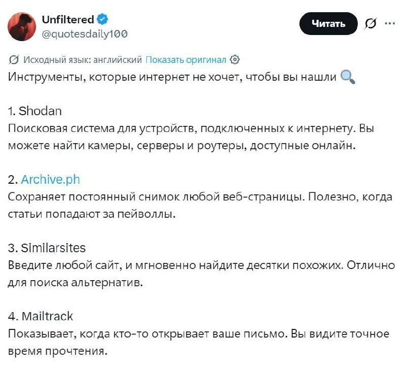 В сети собрали топ самых СЕКРЕТНЫХ онлайн-тулз — они решают широкий спектр задач, но об...