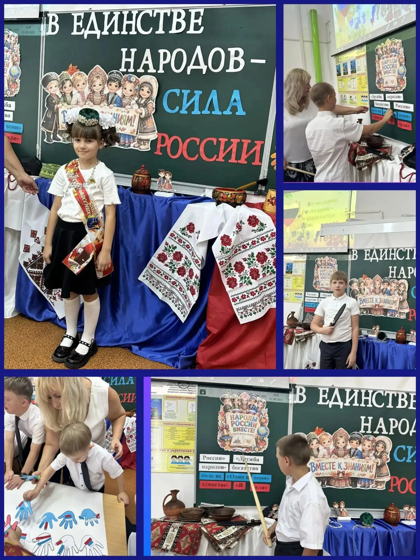 ✨ В единстве народов - сила России!