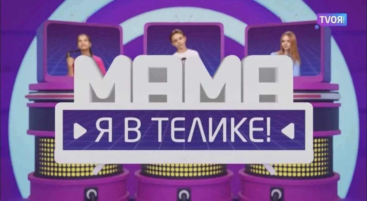 Детская рубрика телеканала «Твоя Тюмень» – в финале Всероссийской премии «ТЭФИ-Капитал-...