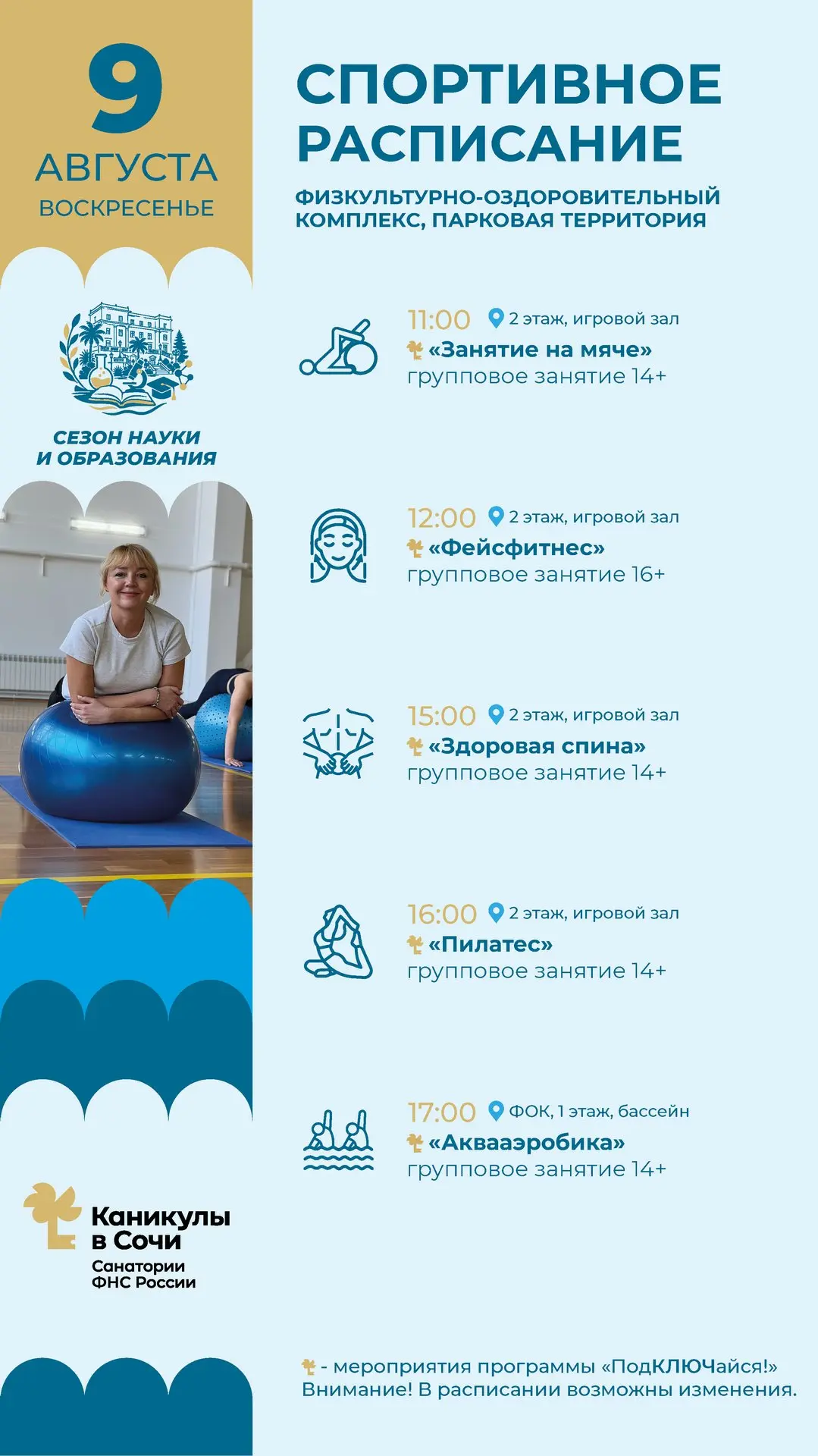 🎈 Улыбки, эмоции и новые впечатления уже ждут вас сегодня!