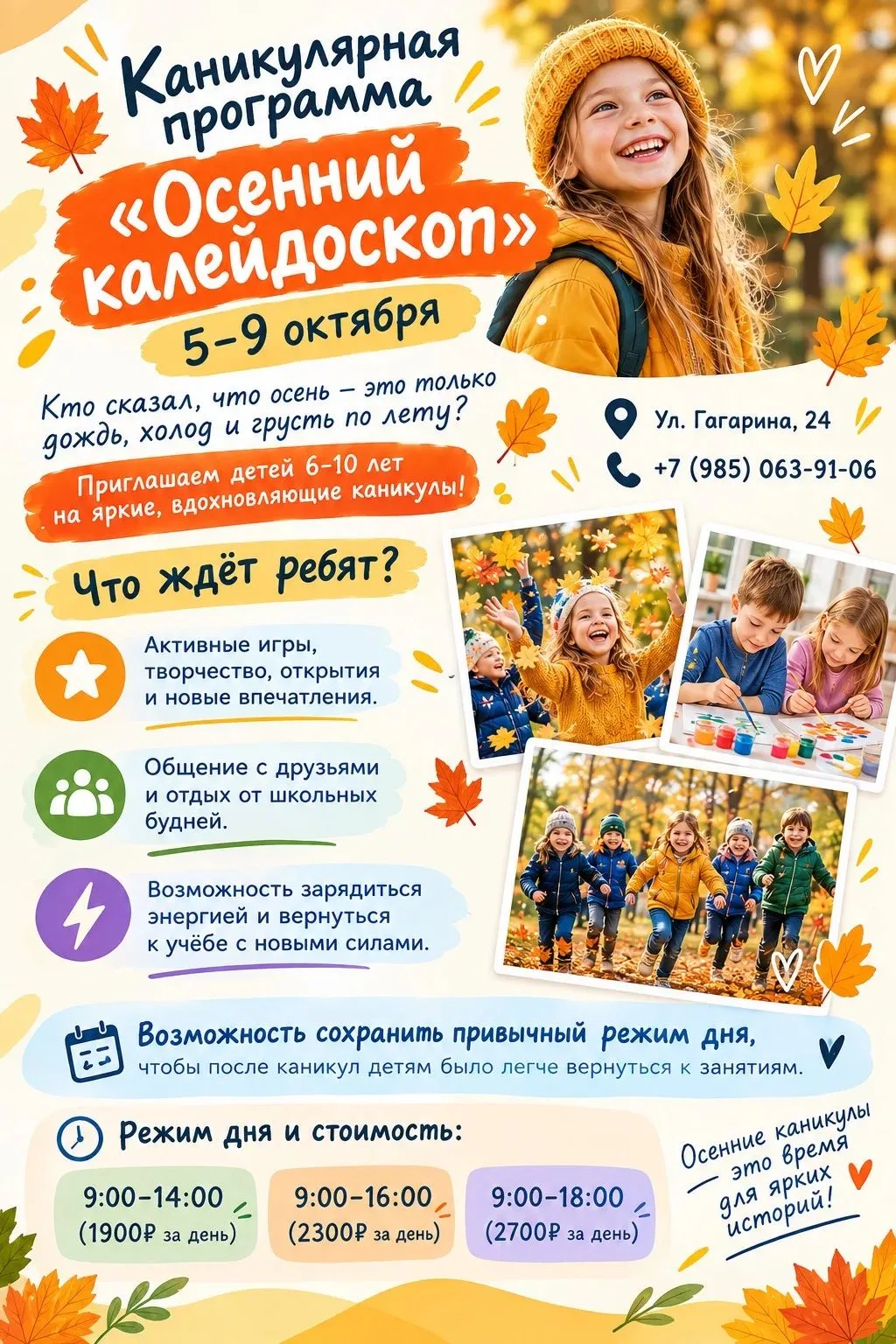 🍁 ОСЕННИЕ КАНИКУЛЫ - НЕ ПРОСТО ПЕРЕРЫВ ОТ ШКОЛЫ. ЭТО ВРЕМЯ ПЕРЕЗАГРУЗИТЬСЯ.